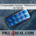 Sildenafil Citrate Tablets Ip 100 Mg viagra1